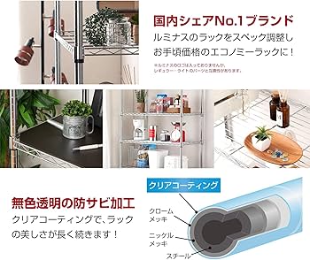 Amazon｜メタルルミナスラック 幅120 5段 スチールラック 収納棚 幅120